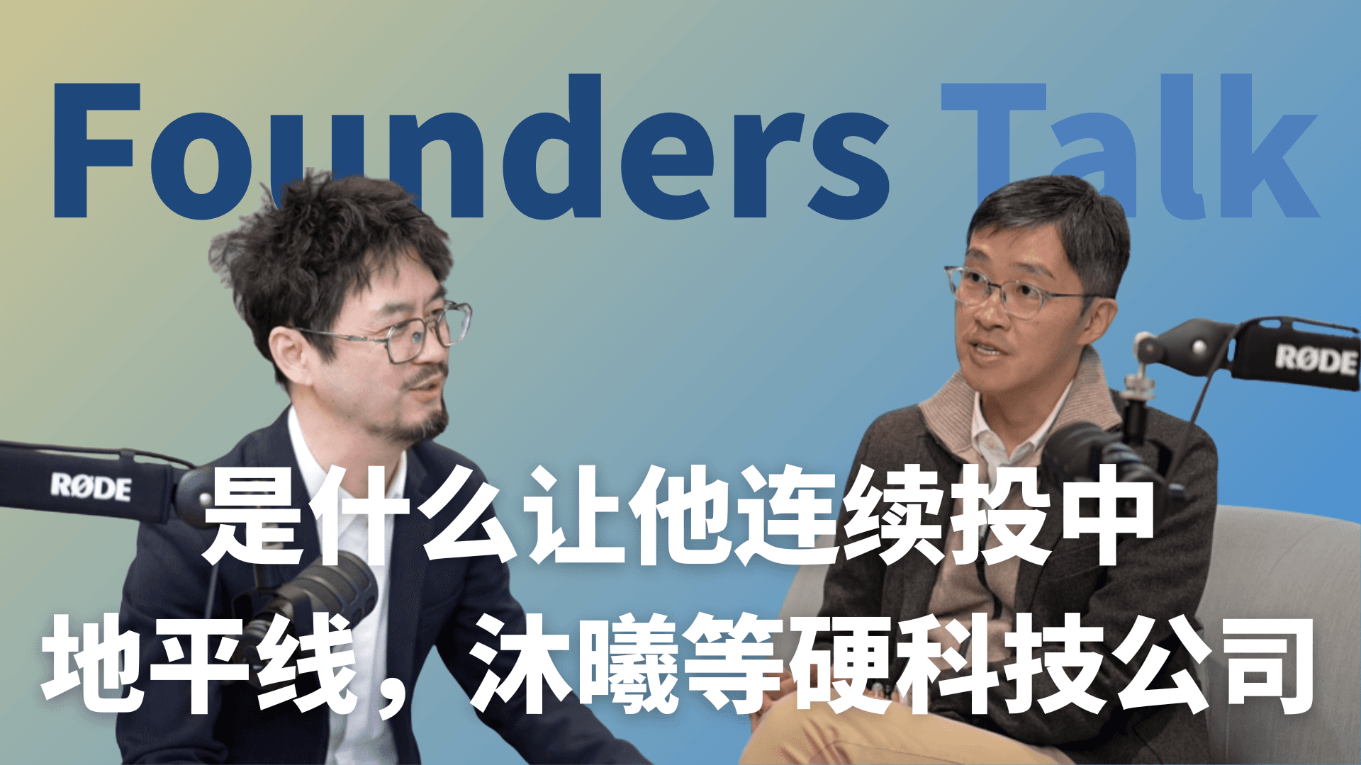 A Conversation with Andy Zhang: Hard-Tech Investing, AI Entrepreneurship, and Positioning Before Industry Scale