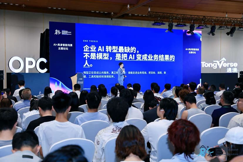 王林在重庆 AI 三创大会分享:企业 AI 转型与 OPC 的机会