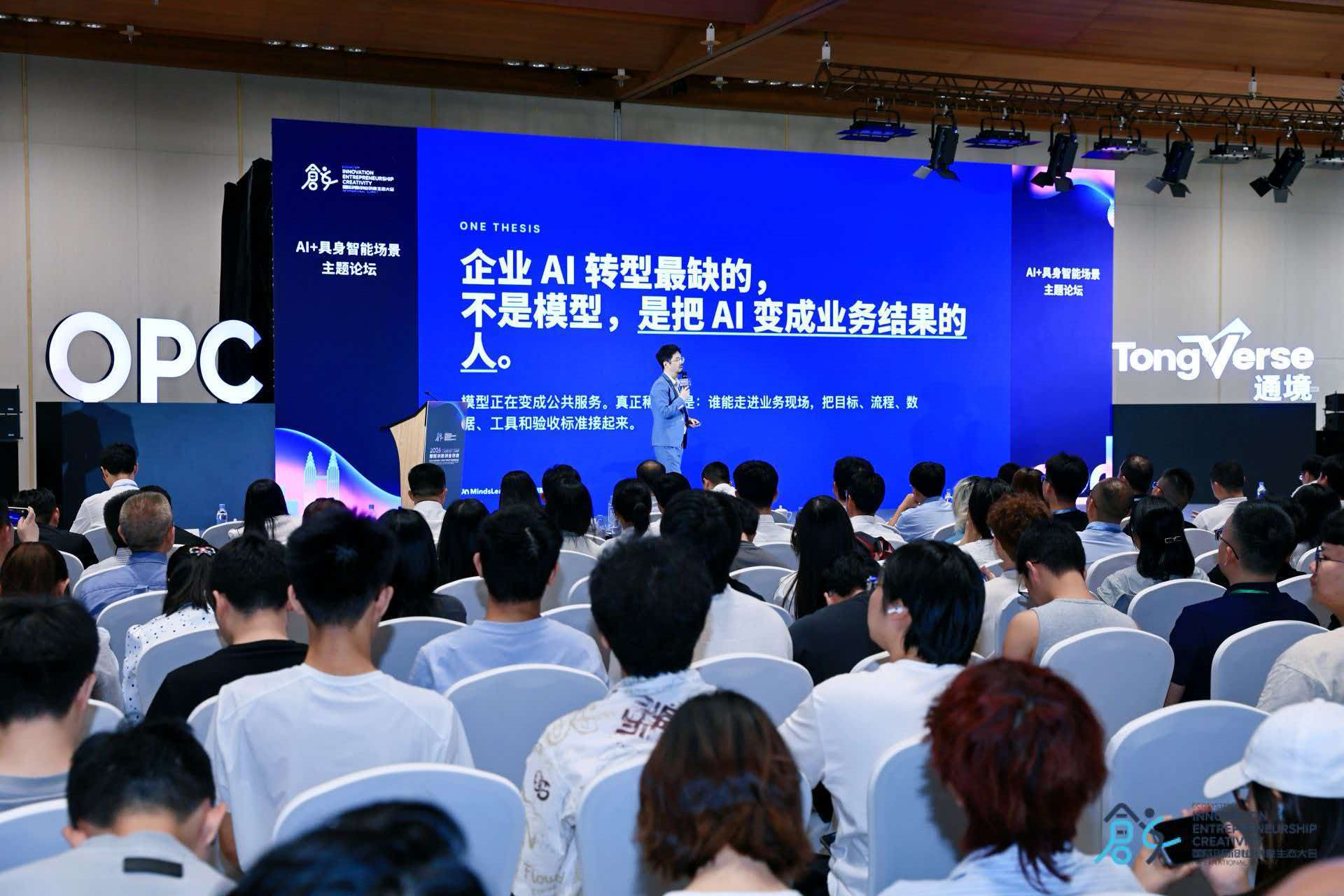 Lincoln Wang, founder of MindsLeap, shared enterprise AI transformation and OPC opportunities in Chongqing
