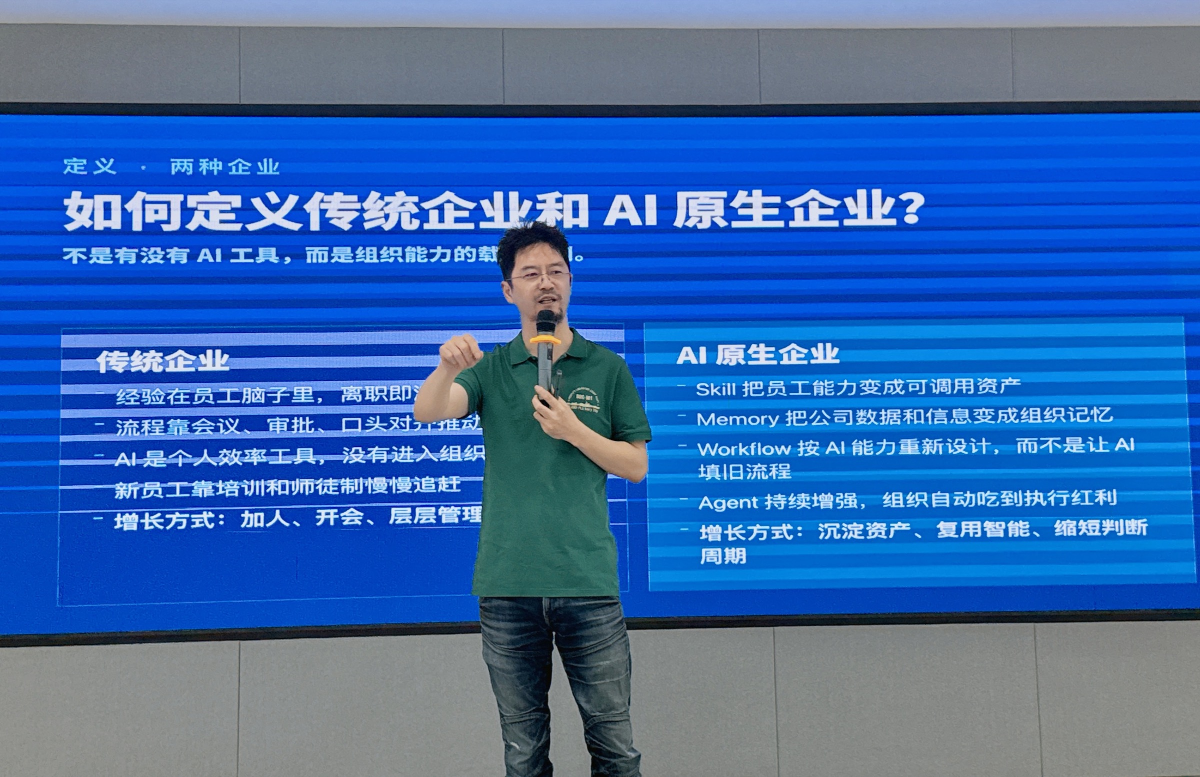 MindsLeap explains the organizational differences between traditional and AI-native enterprises