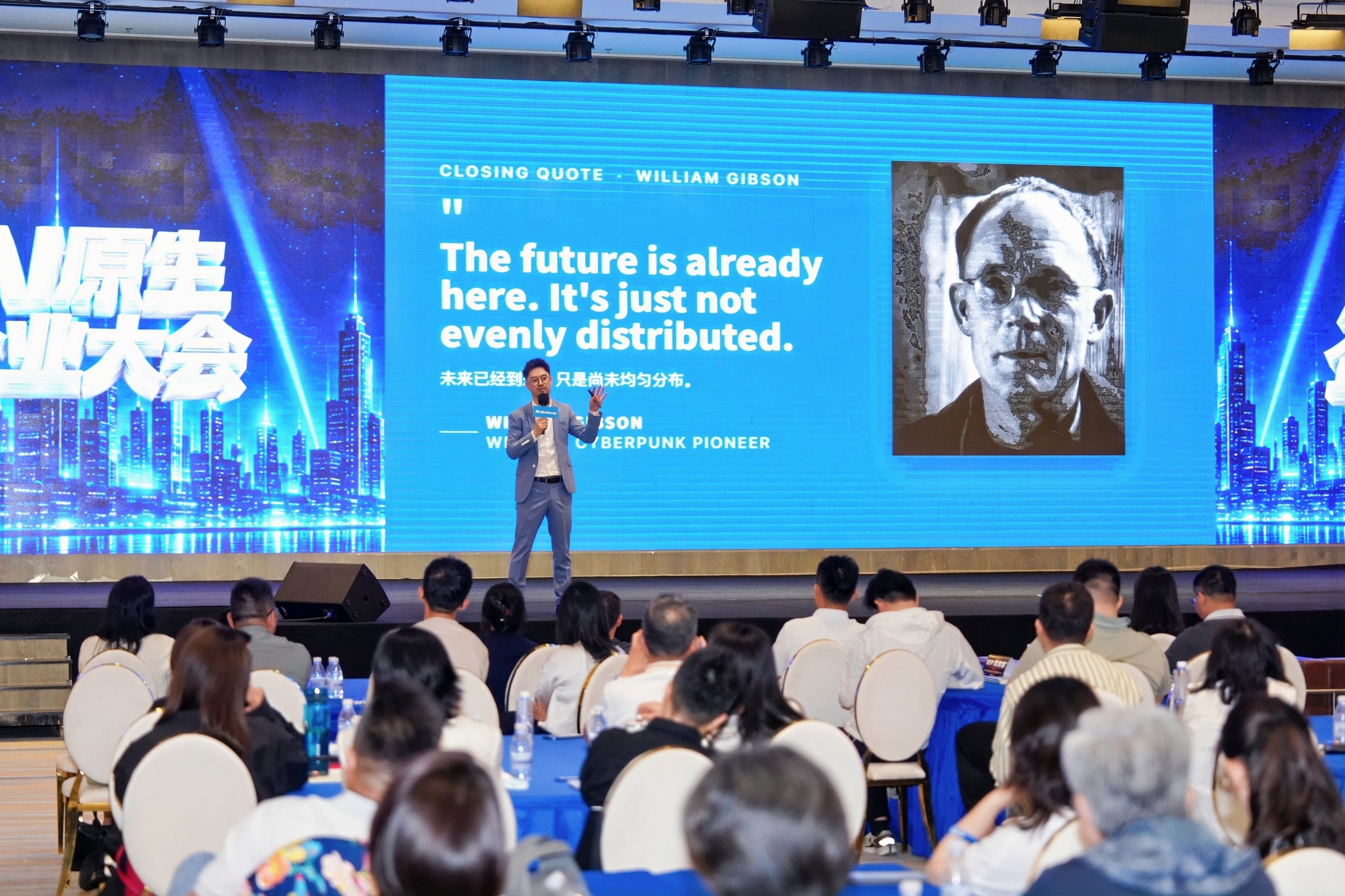 AI 原生企业大会,企业家共同聆听主题分享